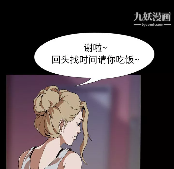 生存遊戲第51話