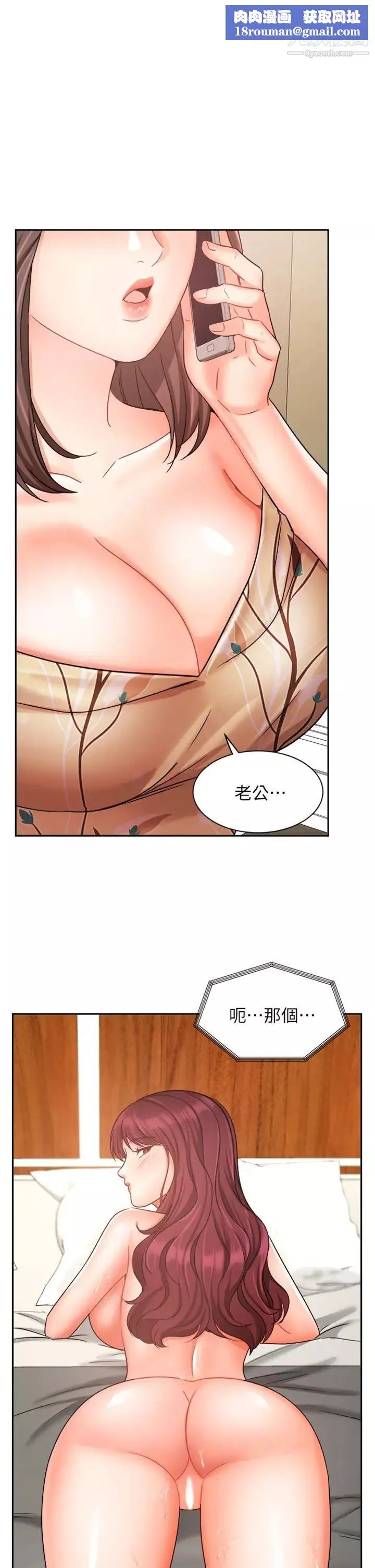 業績女王第33話-陰險的襄理