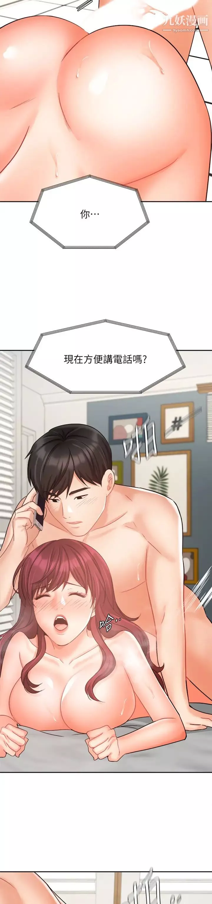 业绩女王-第33话-阴险的襄理 - 图片 3