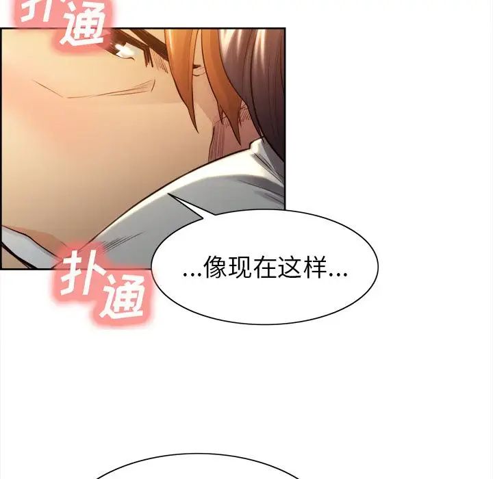 岳母家的刺激生活第33话