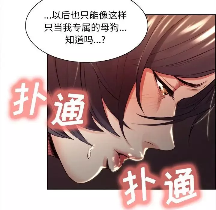 岳母家的刺激生活-第33话 - 图片 99