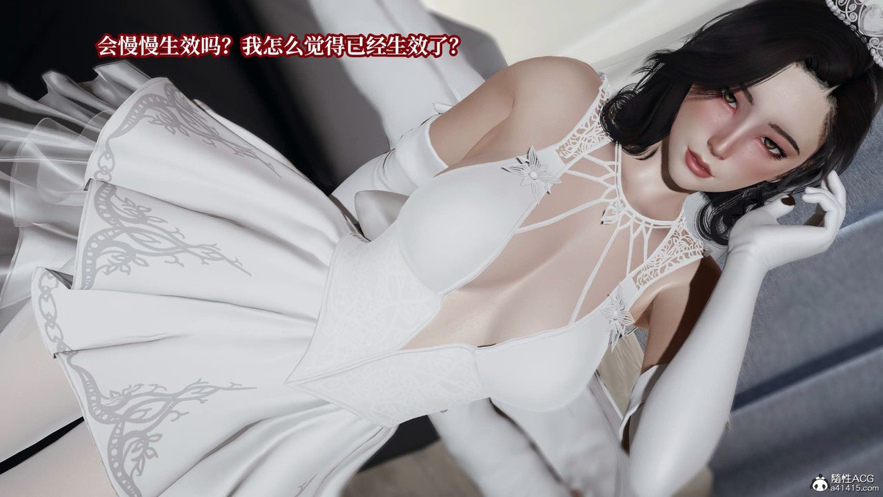 [3D]意识控製系统第26话