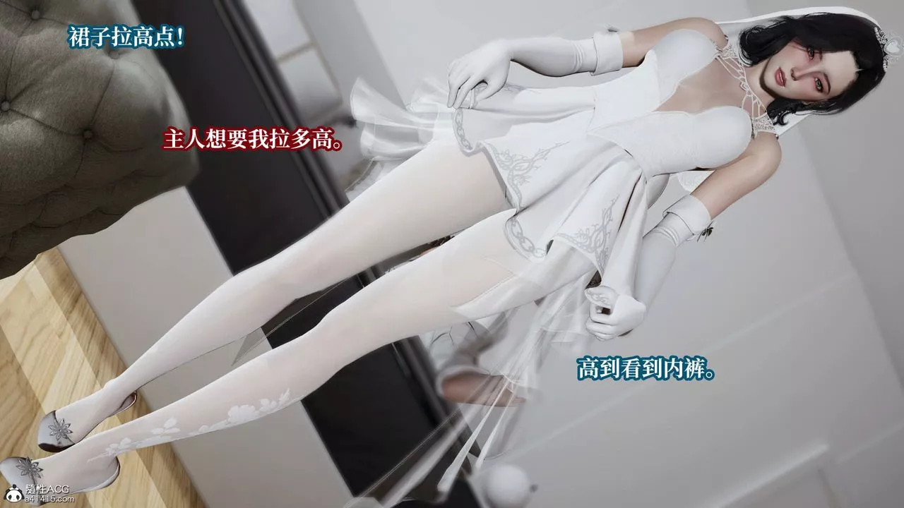 [3D]意识控製系统-第26话 - 图片 46