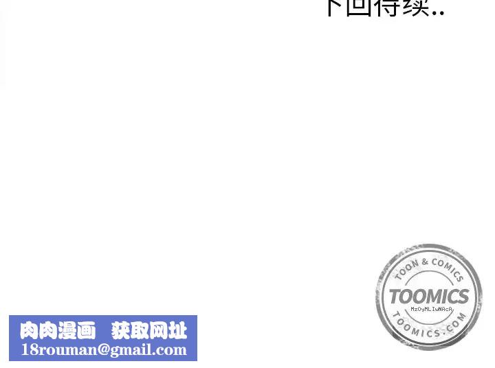 嶽母家的刺激生活第33話