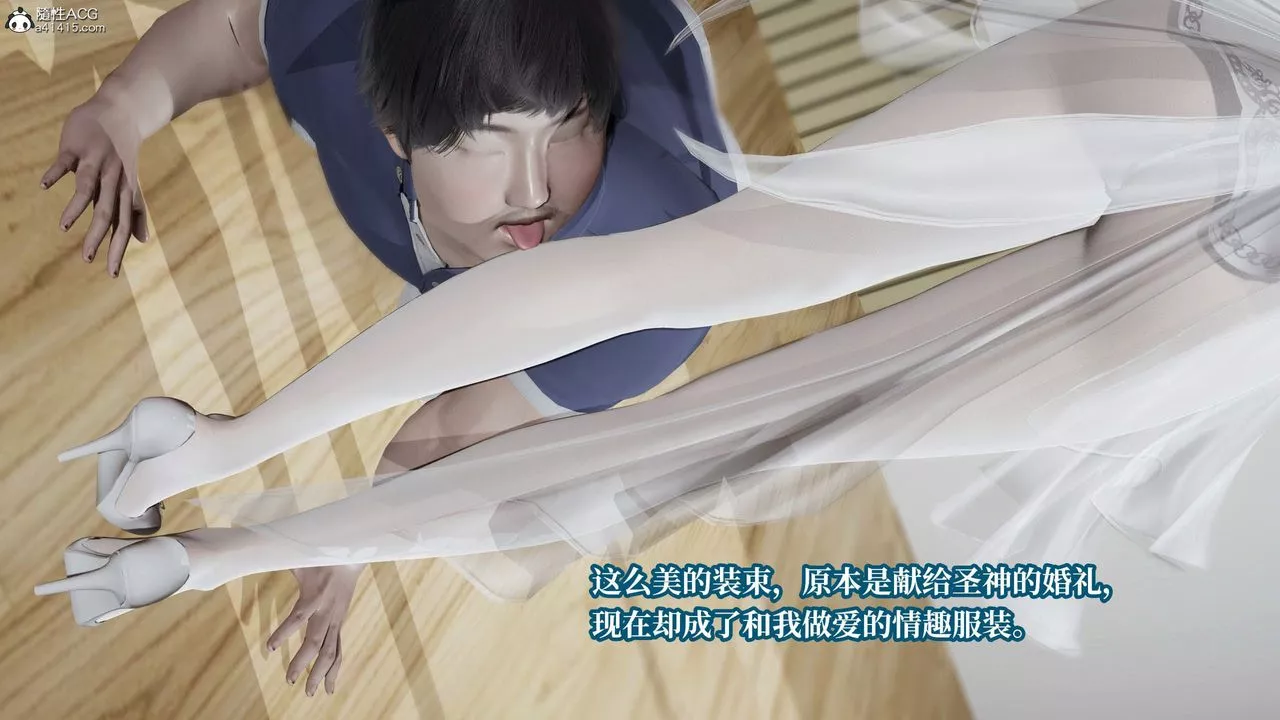 [3D]意識控製系統第26話