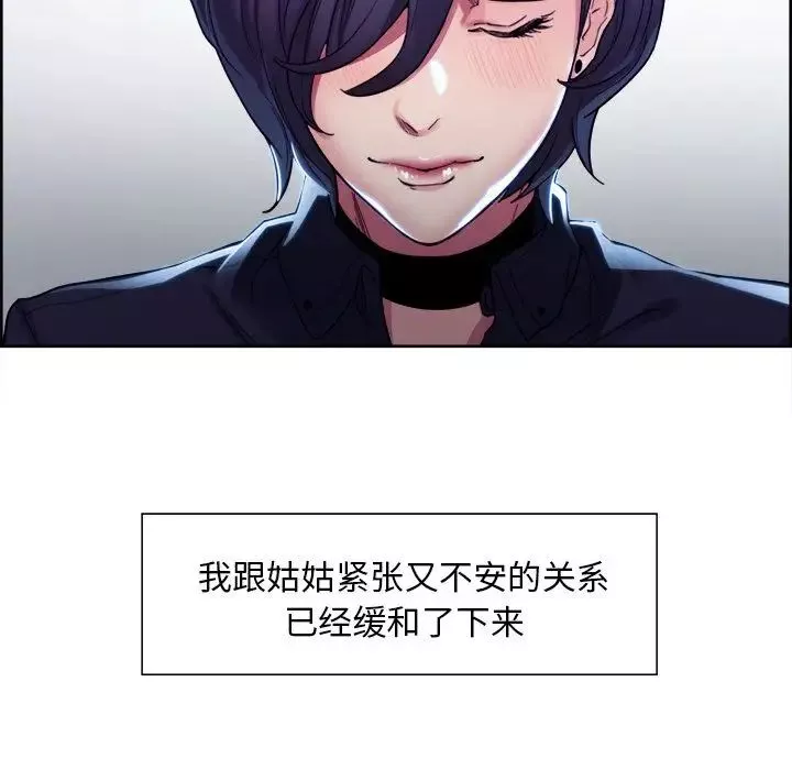 嶽母家的刺激生活第34話