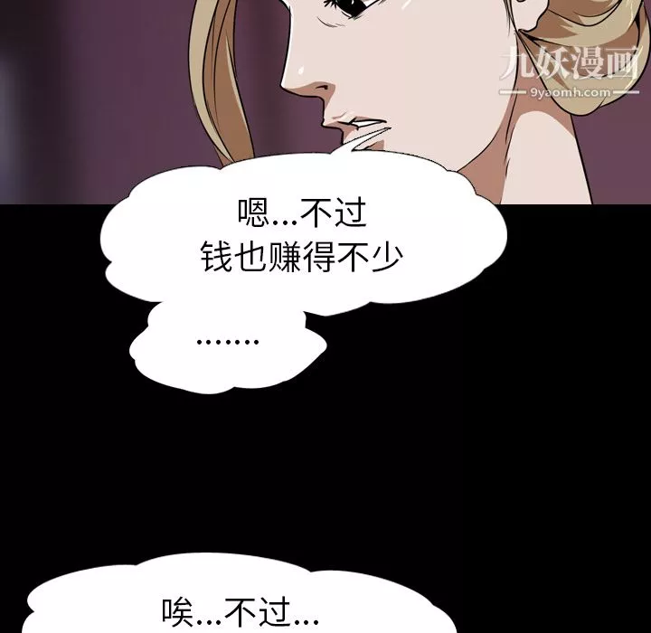 生存遊戲第51話