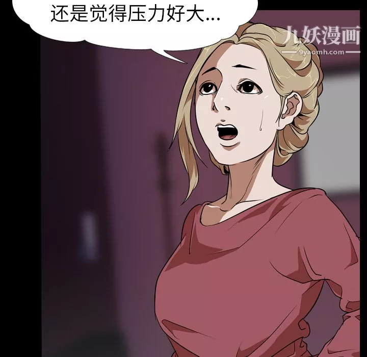 生存游戏-第51话 - 图片 50