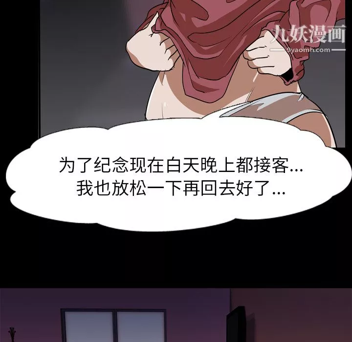 生存游戏-第51话 - 图片 51