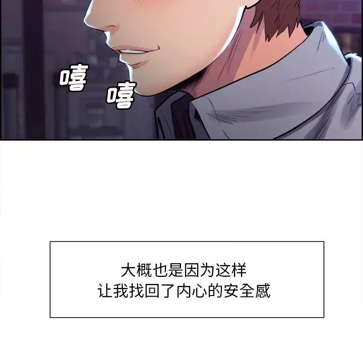 嶽母家的刺激生活第34話