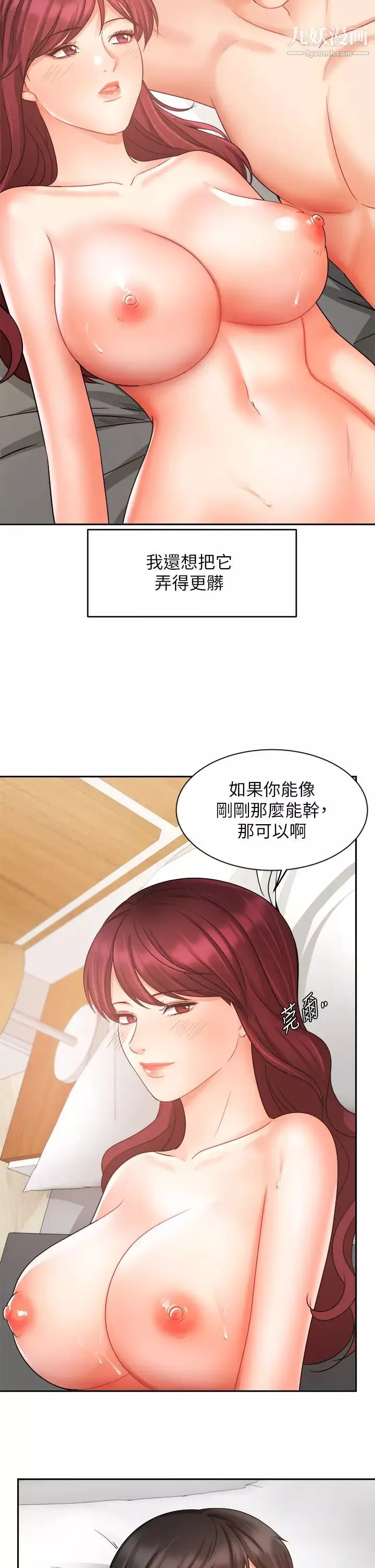 业绩女王-第33话-阴险的襄理 - 图片 20