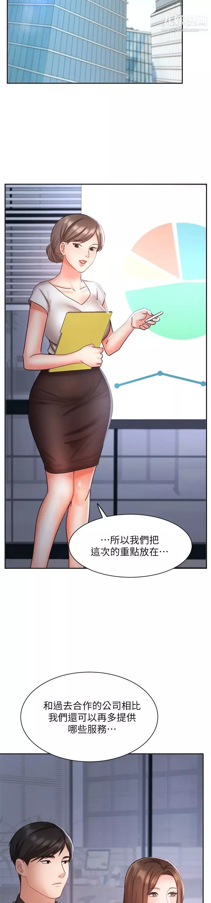 业绩女王-第33话-阴险的襄理 - 图片 22