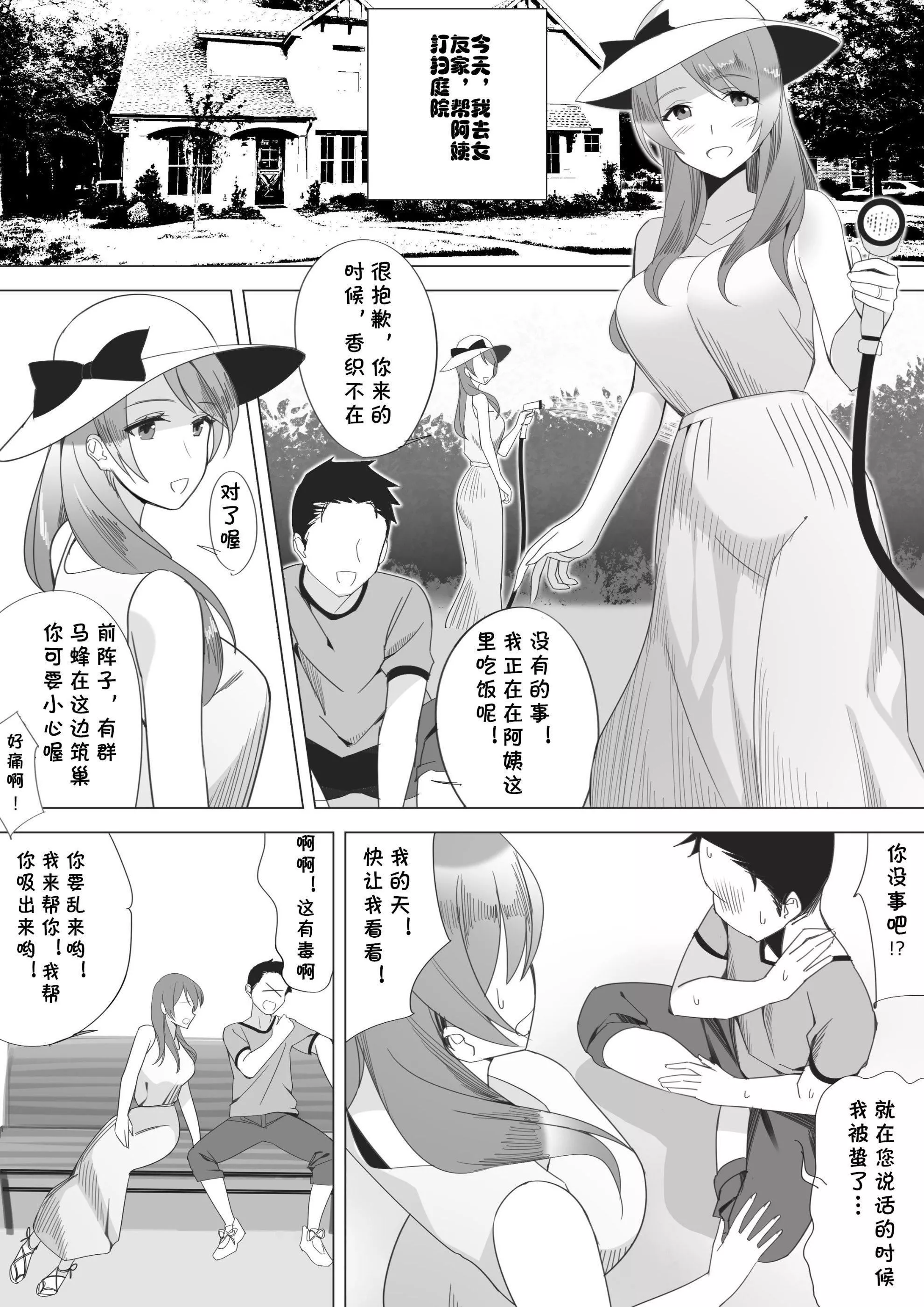 [北沢产业[ktzw]]仆と彼女のお母さん-[北沢产业[ktzw]]仆と彼女のお母さん - 图片 36