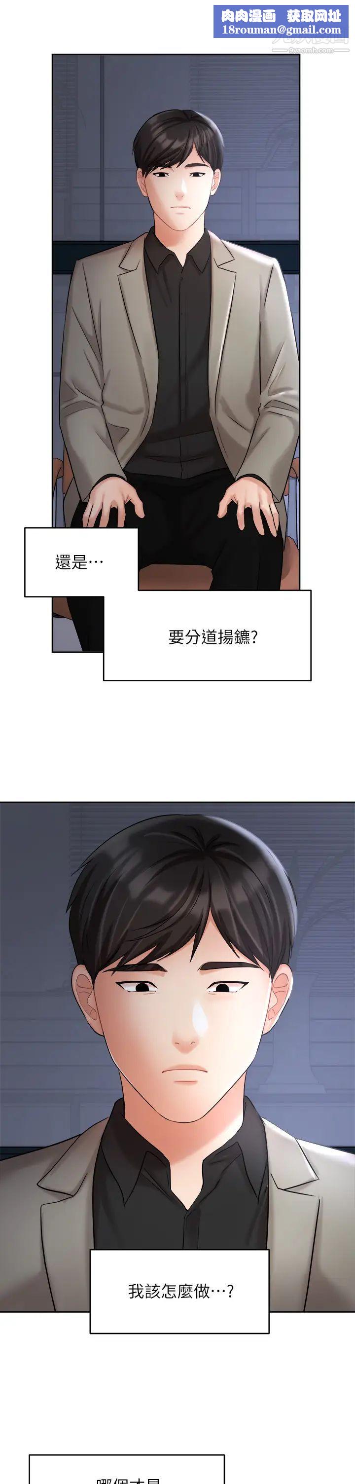 业绩女王第33话-阴险的襄理