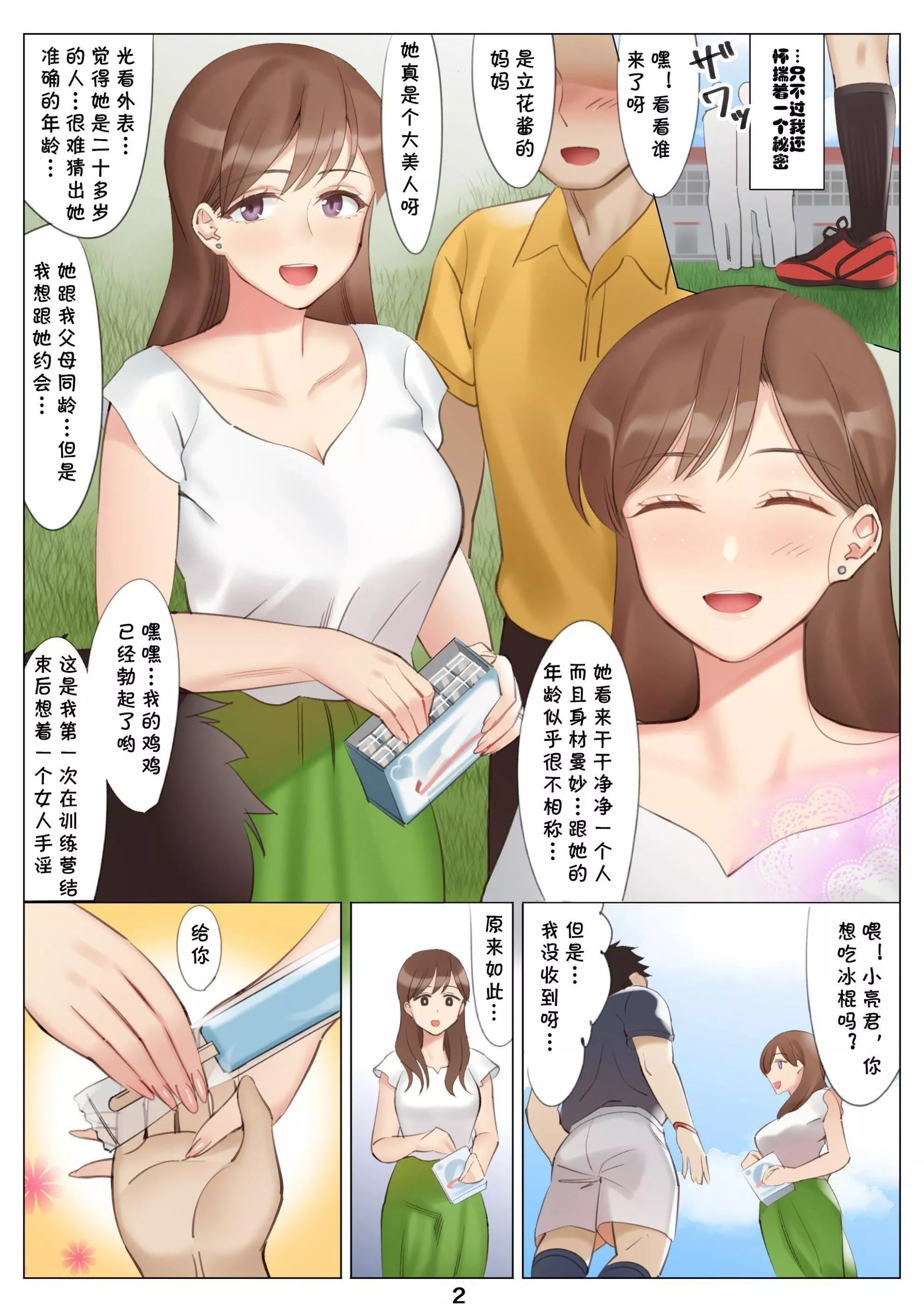[北沢產業[ktzw]]仆と彼女のお母さん[北沢産業[ktzw]]僕と彼女のお母さん