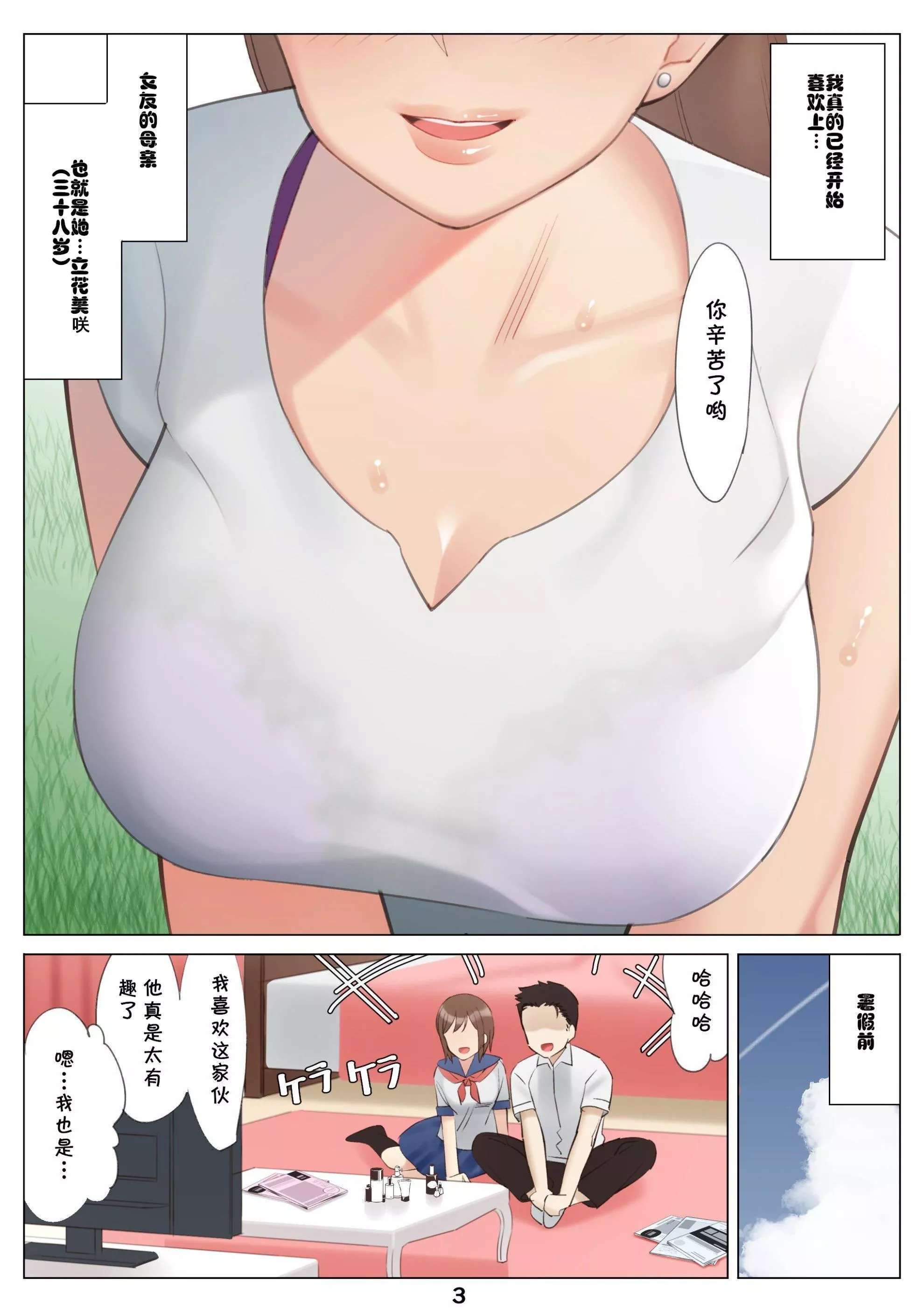 [北沢产业[ktzw]]仆と彼女のお母さん-[北沢产业[ktzw]]仆と彼女のお母さん - 图片 42