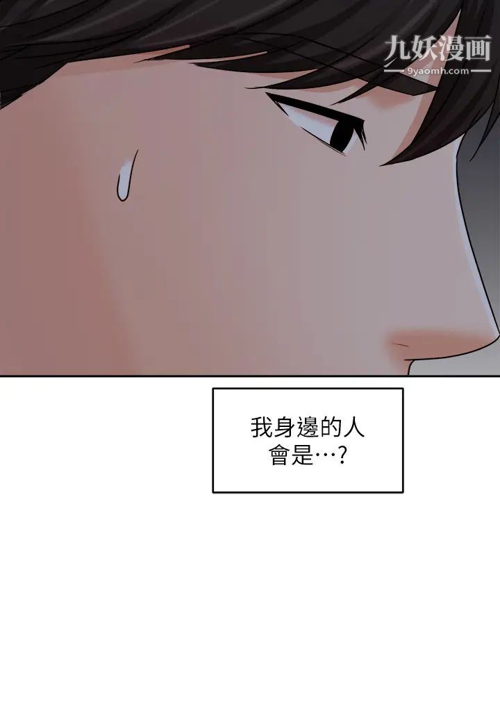 业绩女王第33话-阴险的襄理