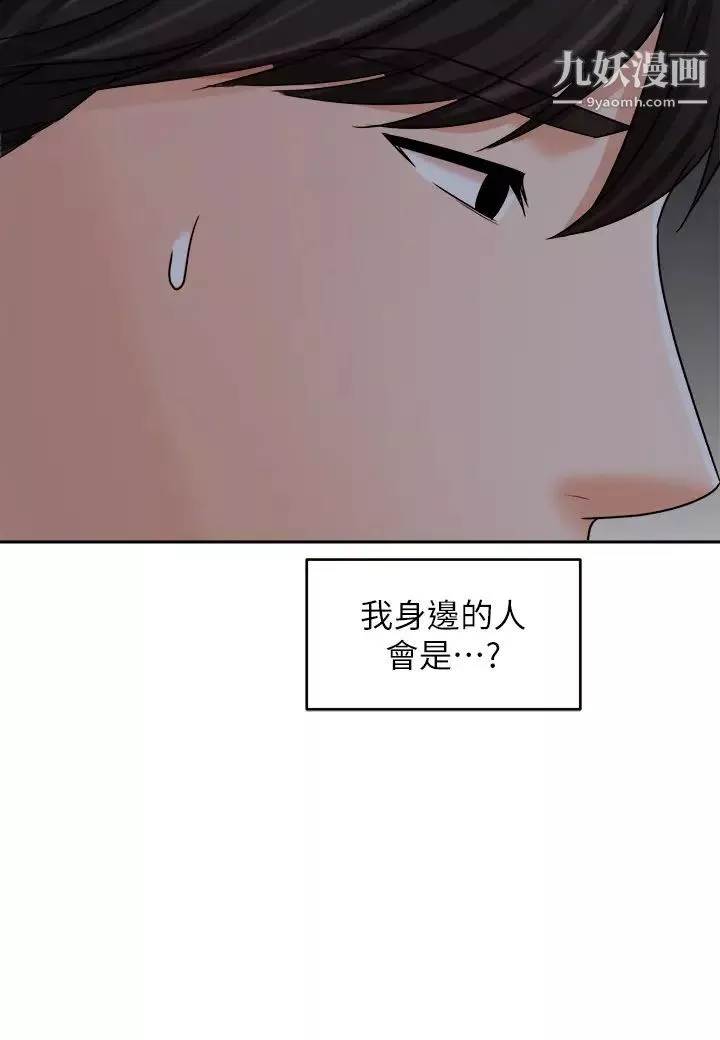 业绩女王-第33话-阴险的襄理 - 图片 36
