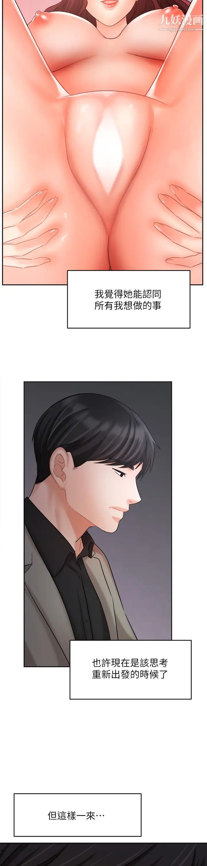 业绩女王第33话-阴险的襄理
