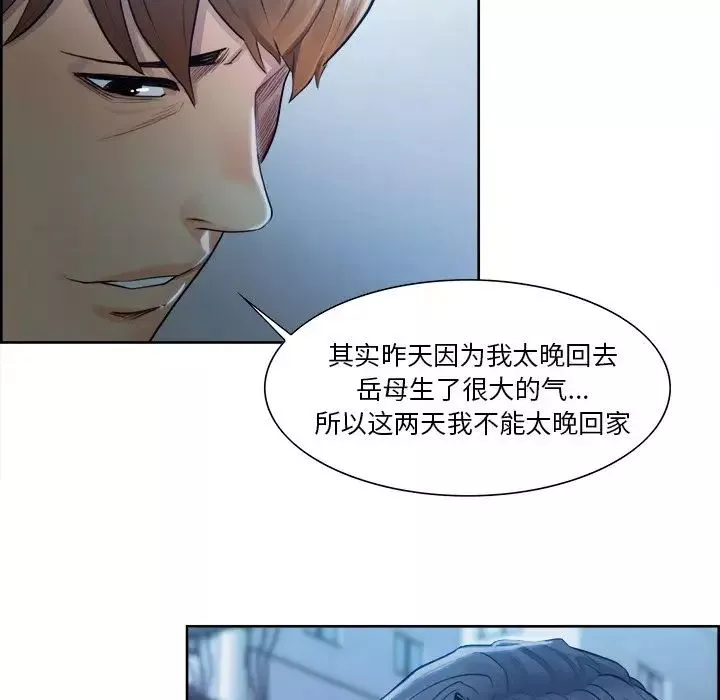 岳母家的刺激生活-第34话 - 图片 39