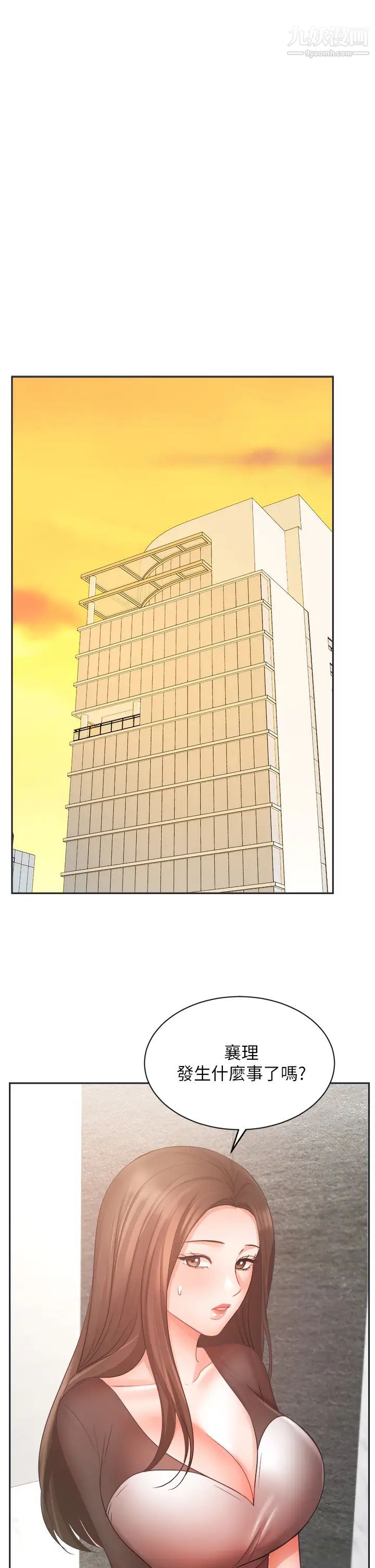 业绩女王第33话-阴险的襄理