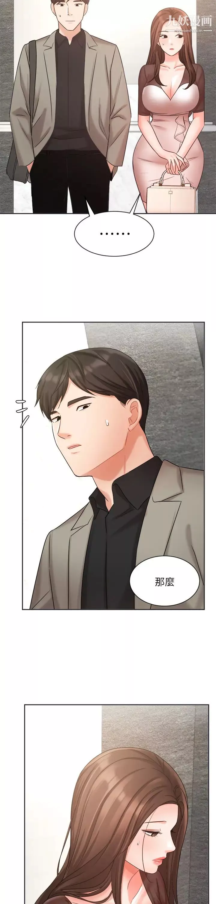 业绩女王-第33话-阴险的襄理 - 图片 40