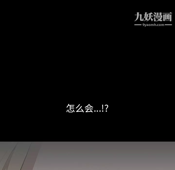 生存游戏-第51话 - 图片 83