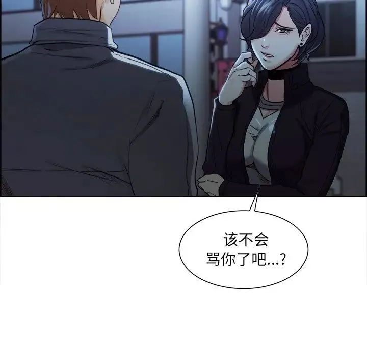 嶽母家的刺激生活第34話