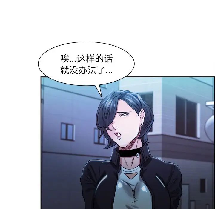 嶽母家的刺激生活第34話