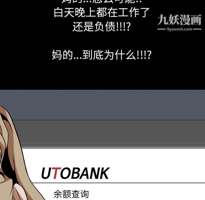 生存遊戲第51話