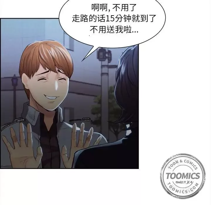 嶽母家的刺激生活第34話
