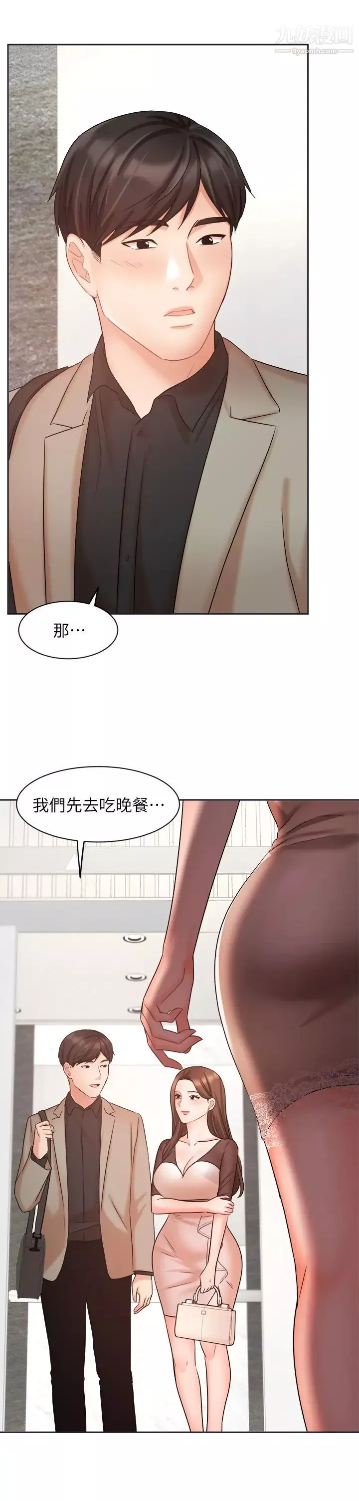 业绩女王-第33话-阴险的襄理 - 图片 46