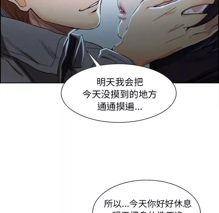 嶽母家的刺激生活第34話