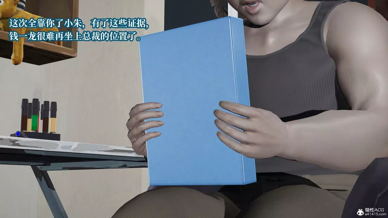 [3D]意识控製系统-第27话 - 图片 47