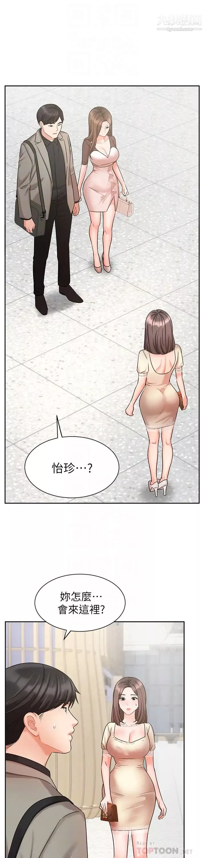 業績女王第34話-想起過往的溫存