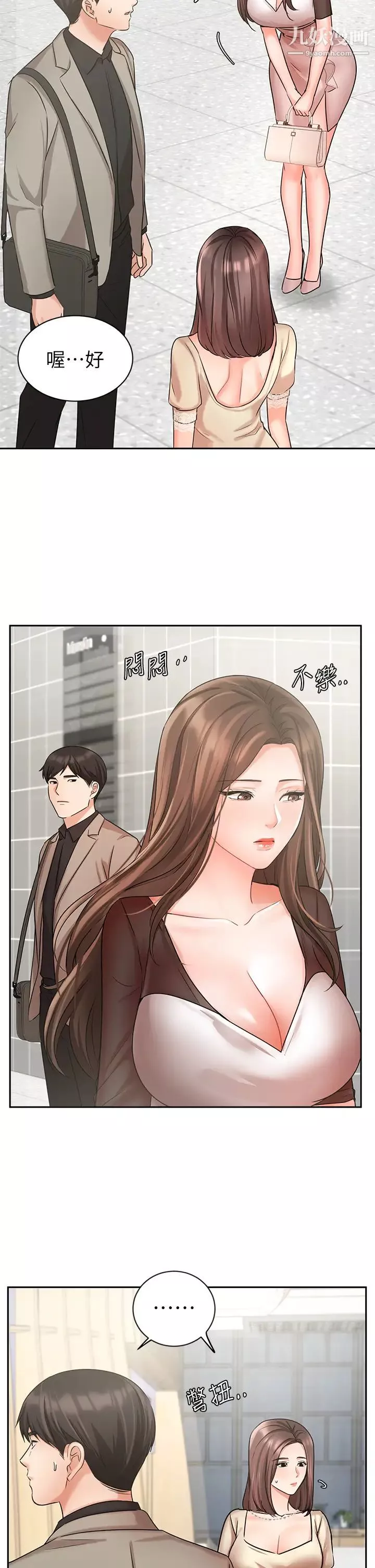 业绩女王-第34话-想起过往的温存 - 图片 7