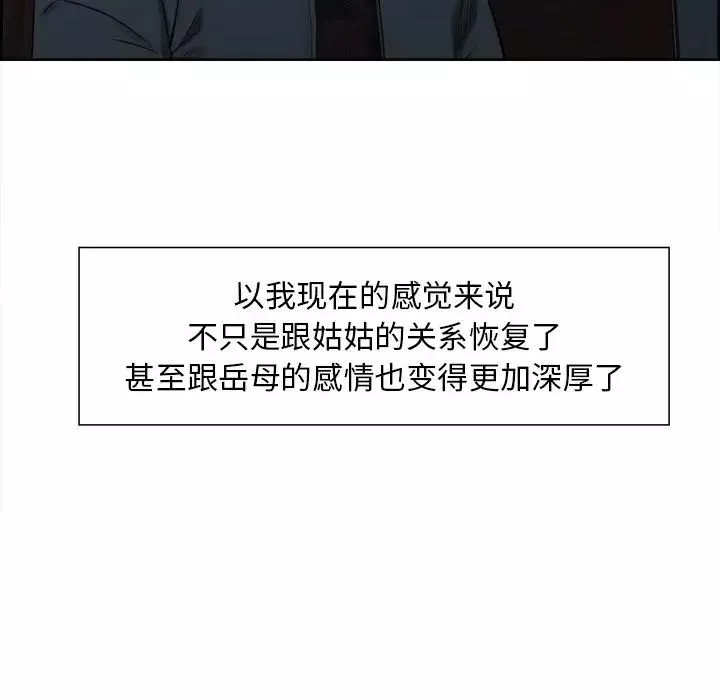 岳母家的刺激生活-第34话 - 图片 70
