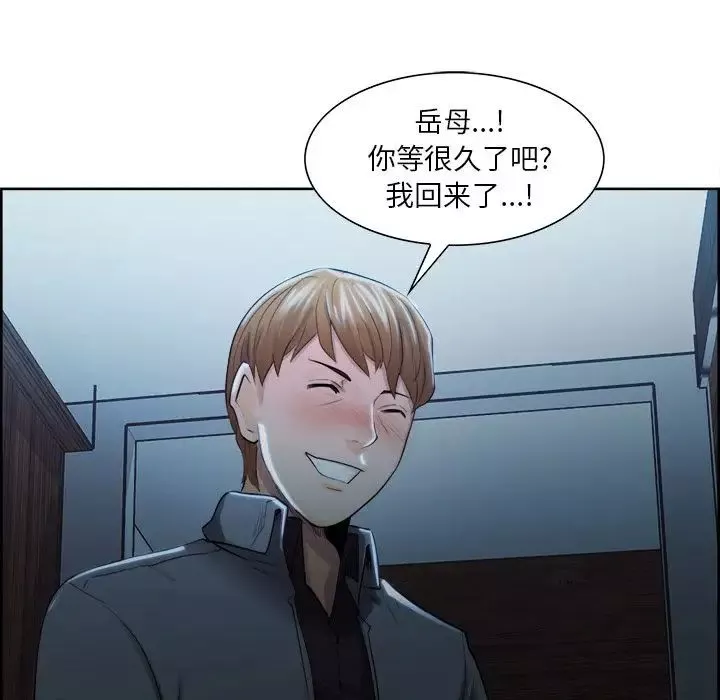 嶽母家的刺激生活第34話