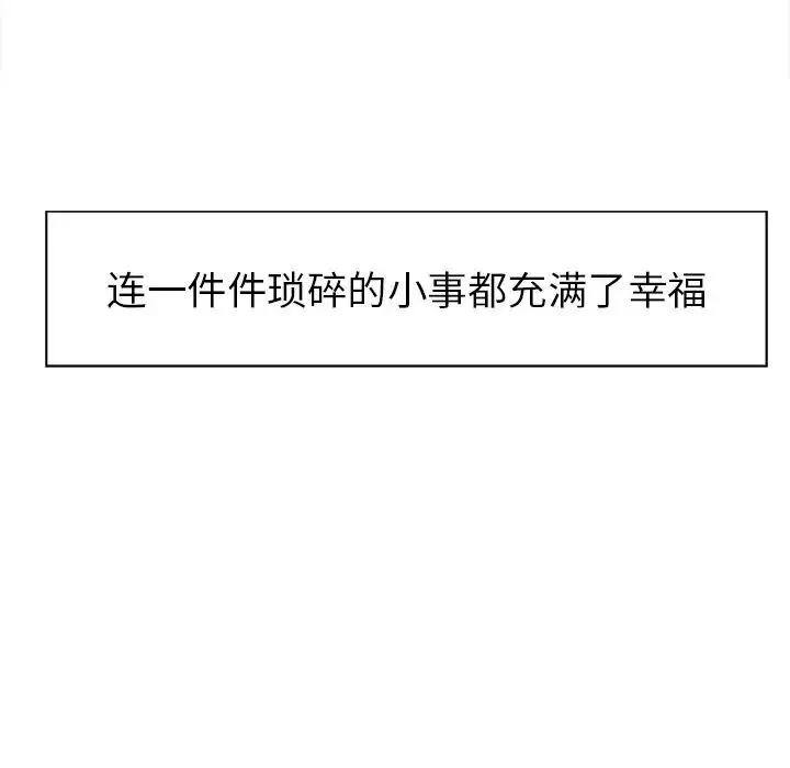 嶽母家的刺激生活第34話