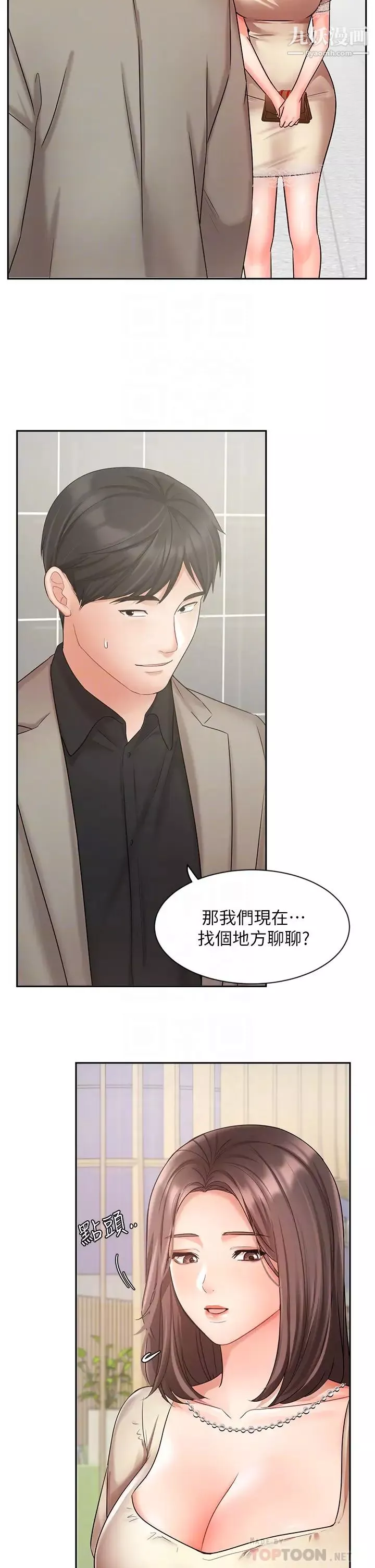 业绩女王-第34话-想起过往的温存 - 图片 8