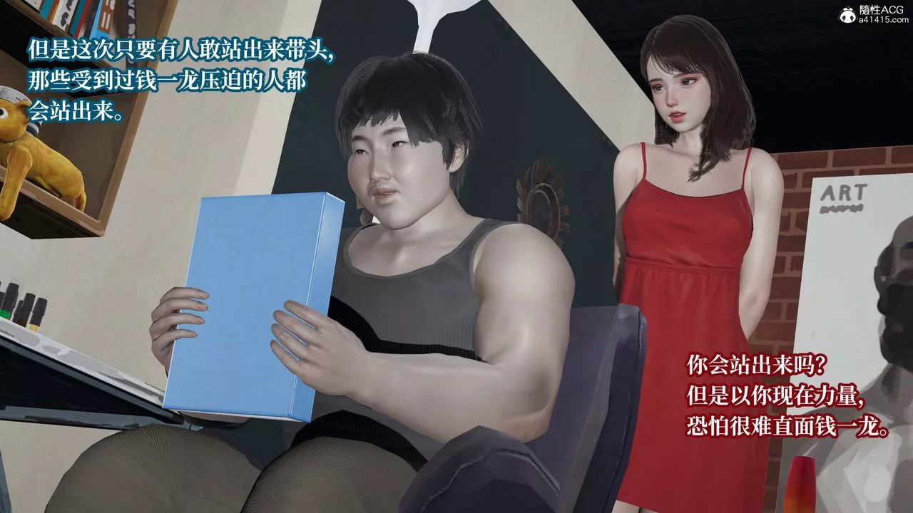 [3D]意识控製系统-第27话 - 图片 49