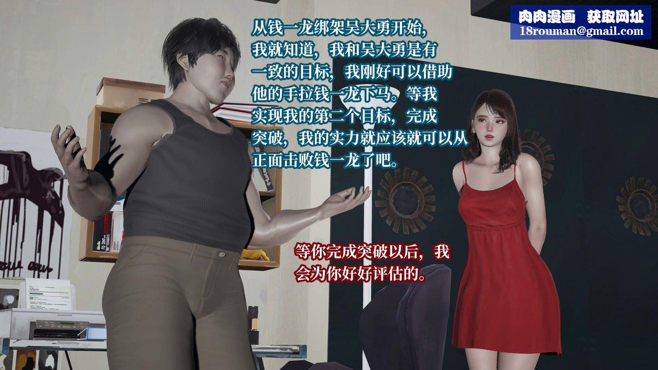 [3D]意識控製系統第28話