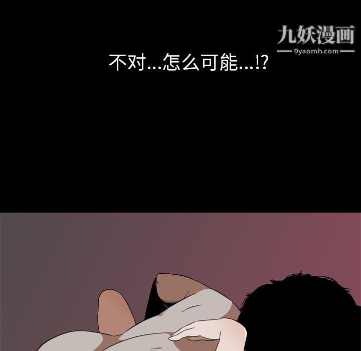 生存游戏第52话