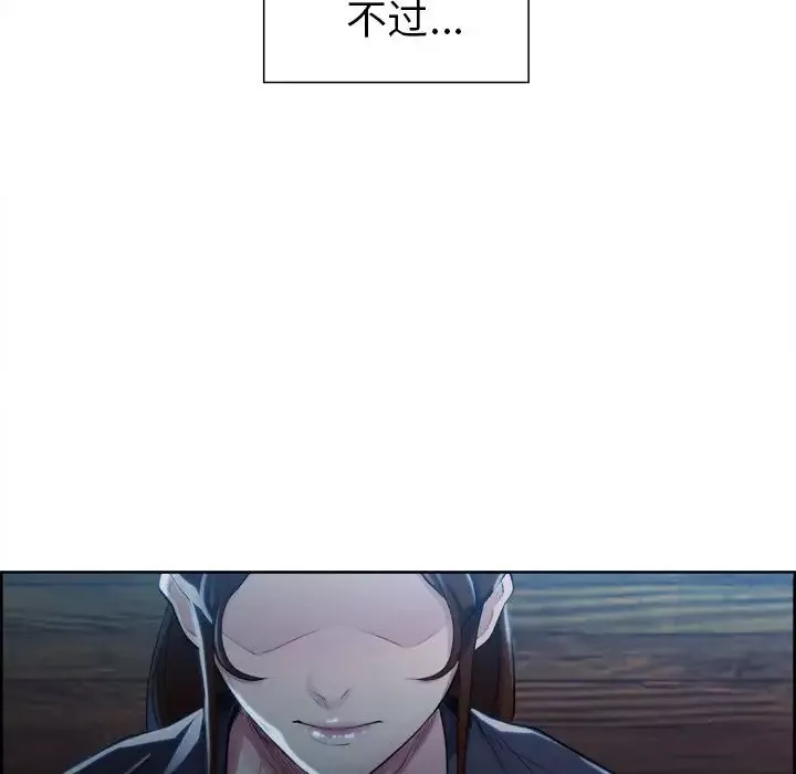 嶽母家的刺激生活第34話