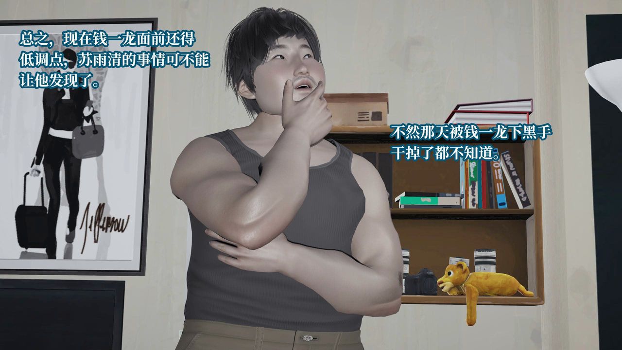 [3D]意识控製系统第28话