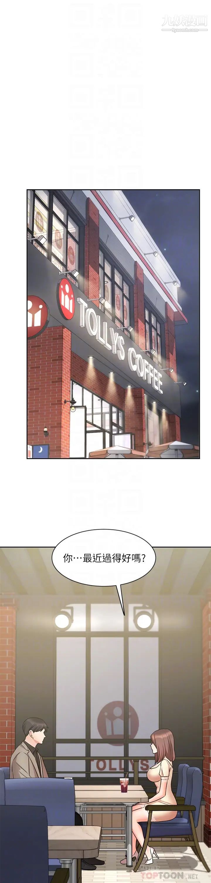 业绩女王第34话-想起过往的温存