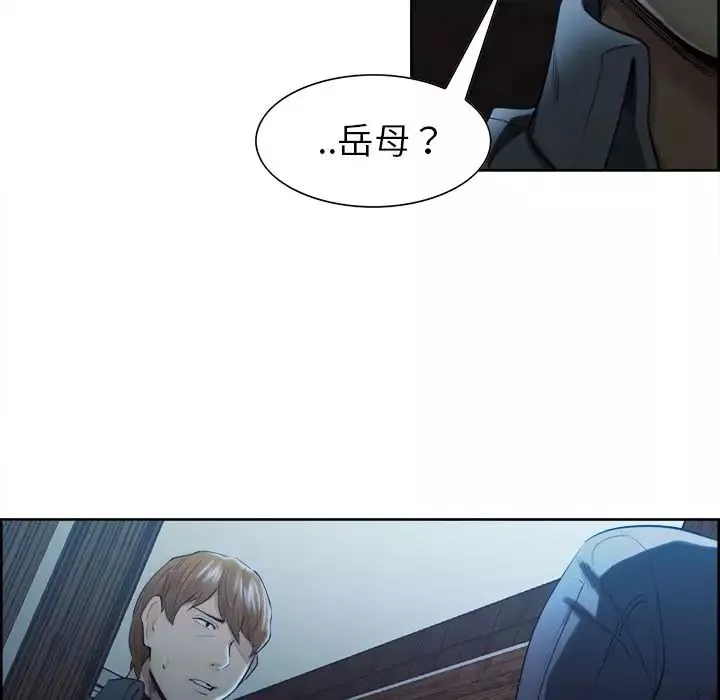 嶽母家的刺激生活第34話