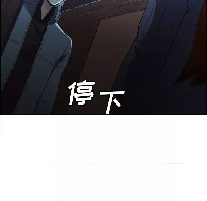 岳母家的刺激生活-第34话 - 图片 80