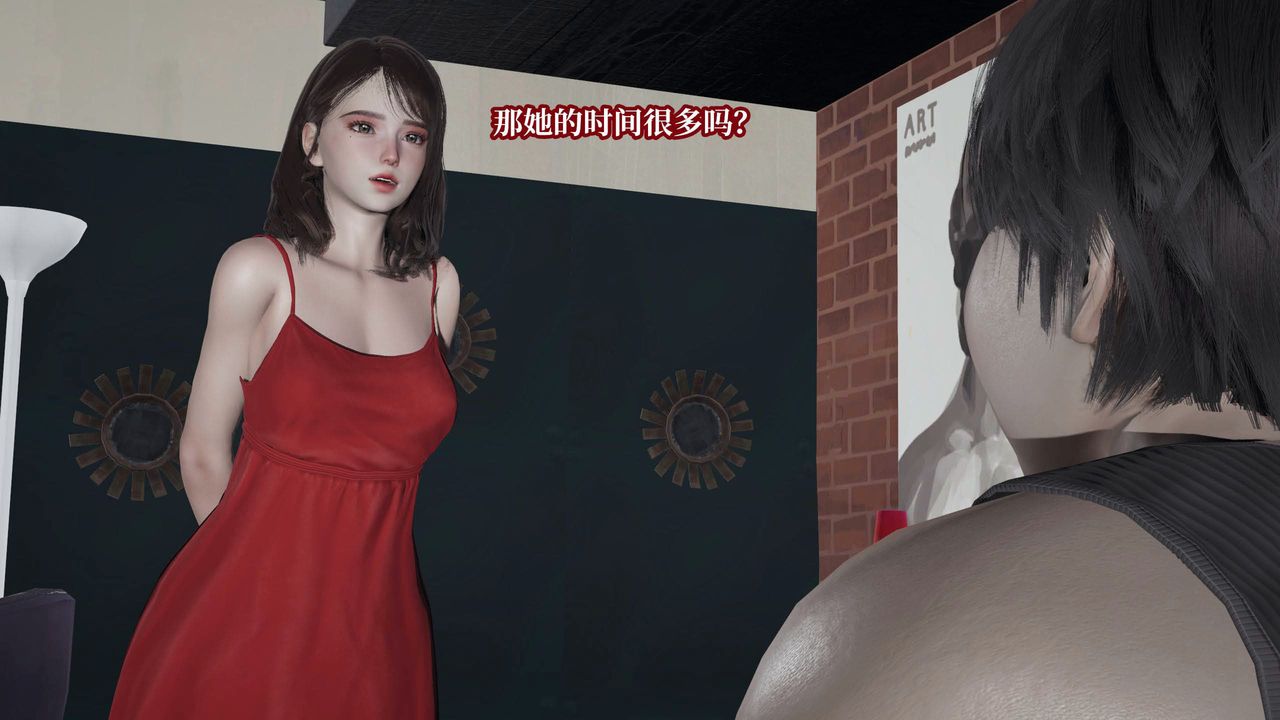 [3D]意識控製系統第28話