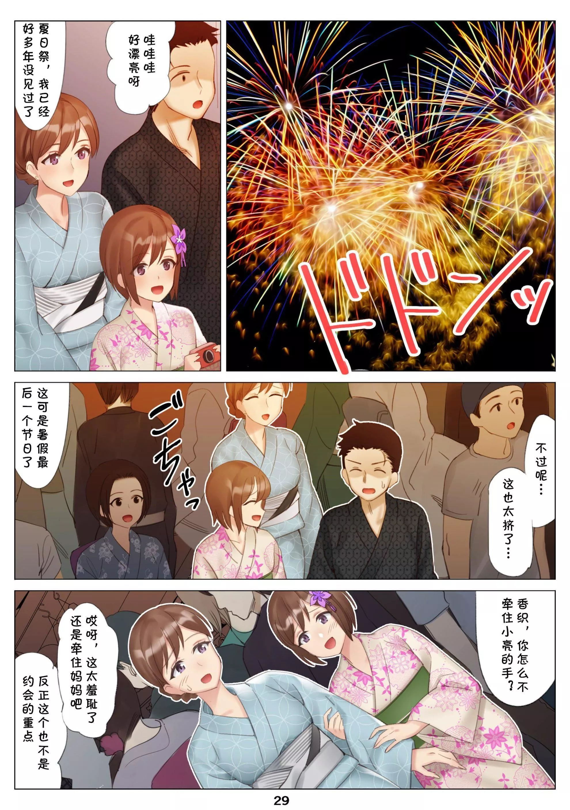[北沢产业[ktzw]]仆と彼女のお母さん-[北沢产业[ktzw]]仆と彼女のお母さん - 图片 68